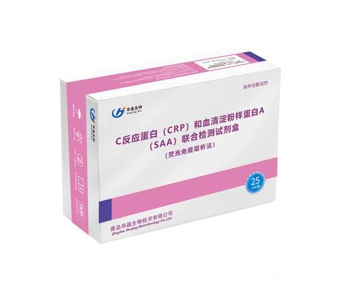 C反应蛋白（CRP）和血清淀粉样蛋白A（SAA）联合检测试剂盒（荧光免疫层析法）
