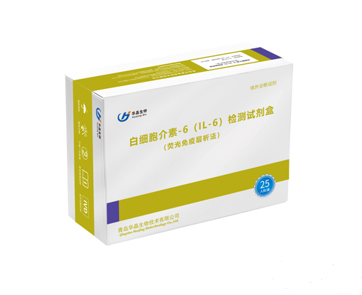 白细胞介素-6（IL-6）检测试剂盒（荧光免疫层析法）