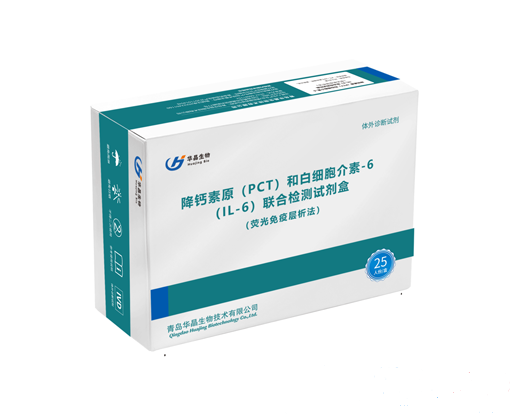 降钙素原（PCT）和白细胞介素-6（IL-6）联合检测试剂盒（荧光免疫层析法）