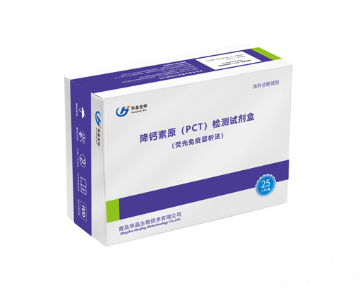 降钙素原（PCT）检测试剂盒（荧光免疫层析法）