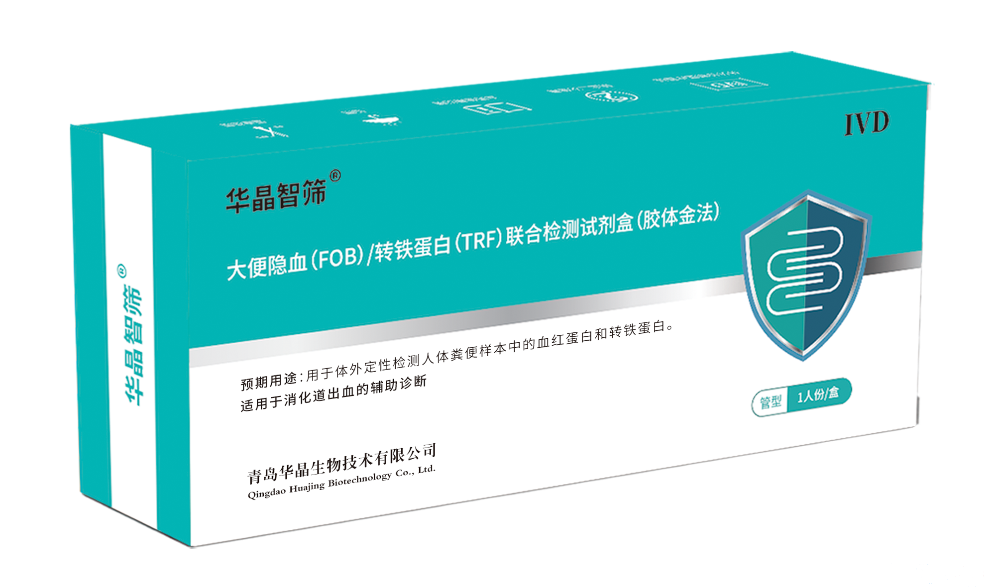 转铁联合试剂盒